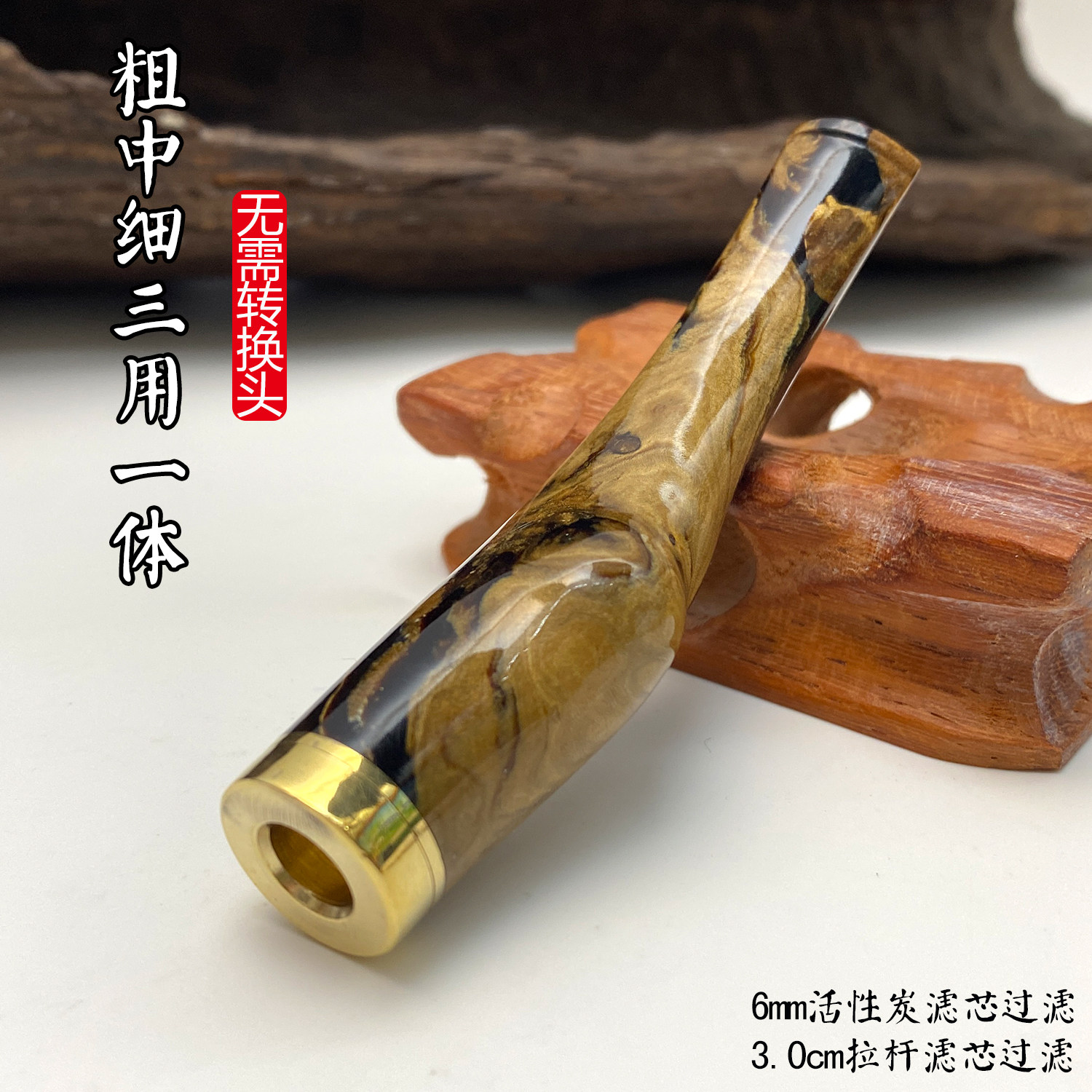 亿辉海柳烟嘴粗中细一体三用6mm活性炭过滤循环过滤器送礼高档F6