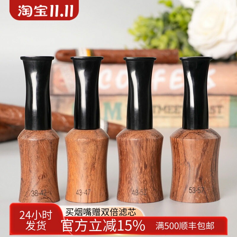 花梨木雪茄嘴38-57环黑檀木烟嘴9mm活性炭滤芯过滤男士父亲节礼品