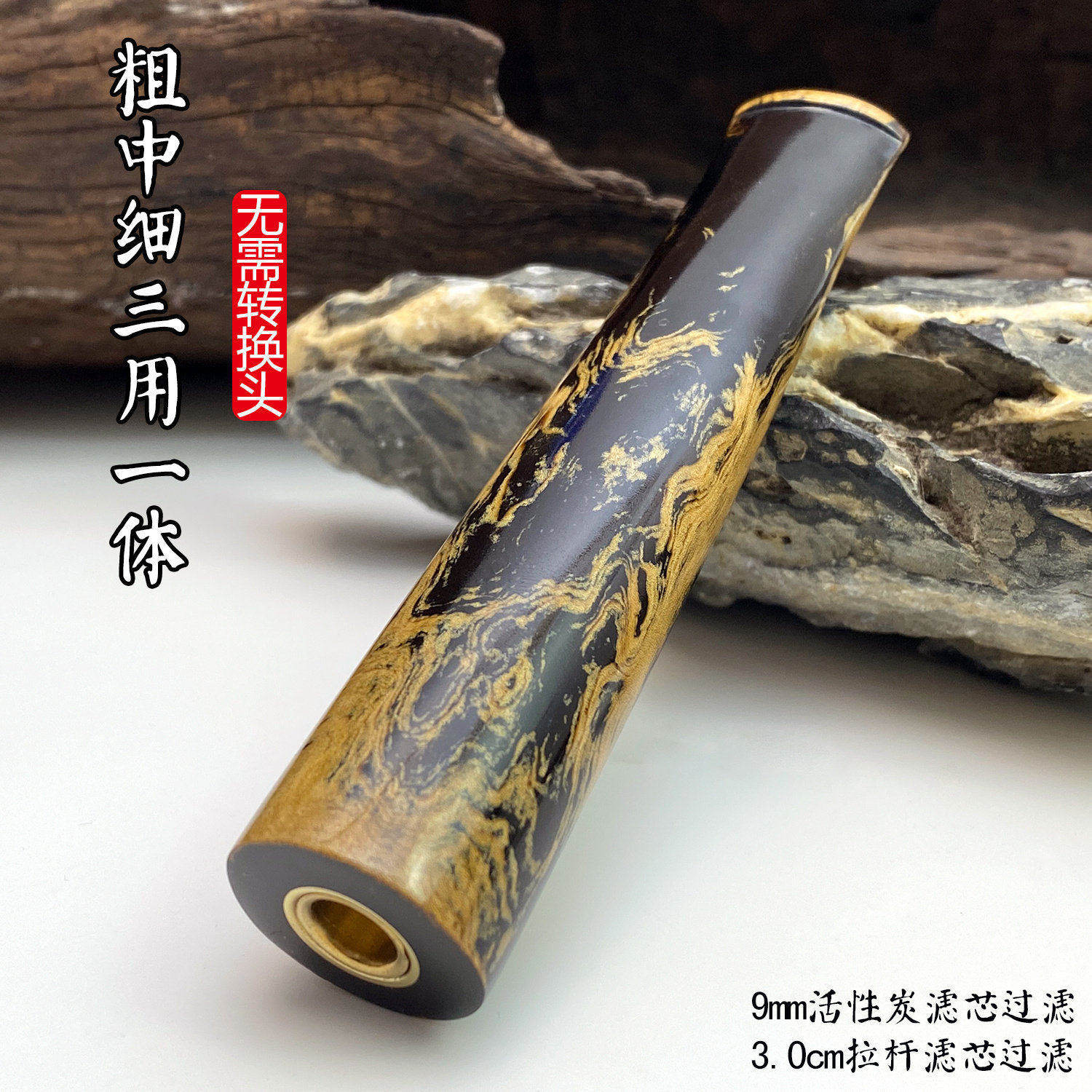 亿辉海柳烟嘴粗中细一体三用无需加转换头9mm活性炭过滤器男士E53