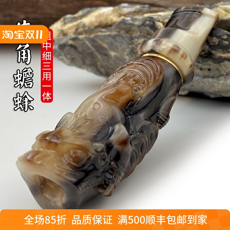 亿辉牛角雕刻蟾蜍过滤烟嘴粗中细