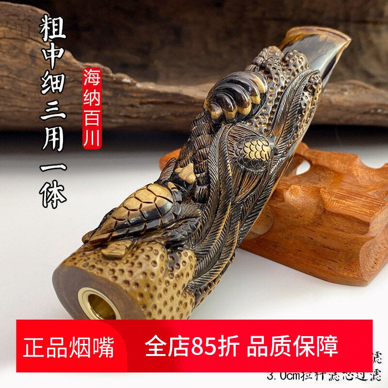 亿辉海柳烟嘴雕刻粗中细一体三用无需加转换头循环过滤器正品D59