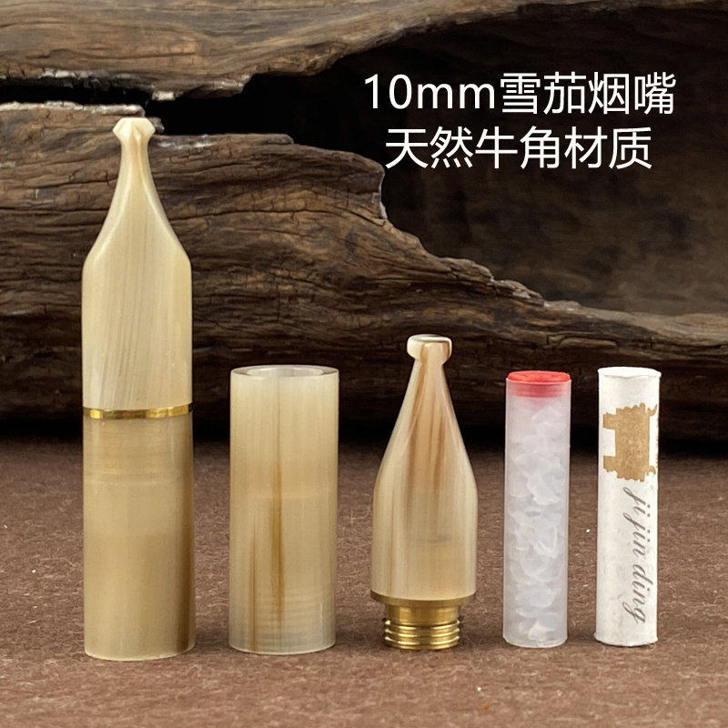 亿辉牛角烟嘴10mm雪茄使用9mm活性炭滤芯过滤男士父亲节礼品