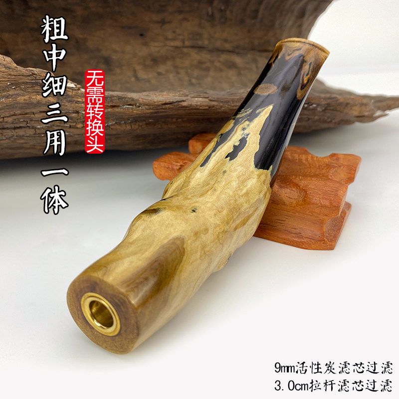 海柳烟嘴粗中细一体三用