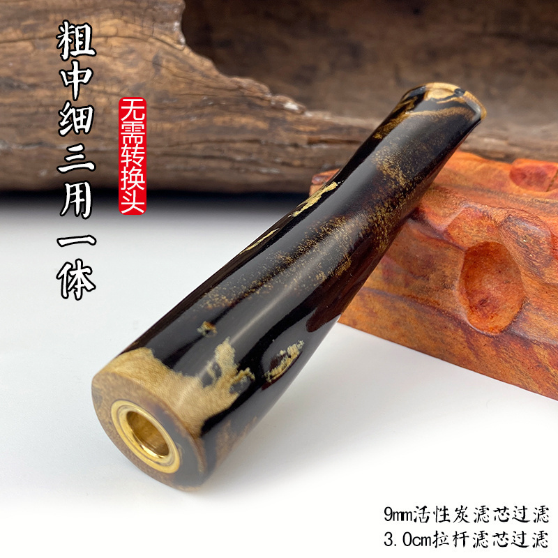 亿辉血柳海柳烟嘴粗中细一体三用可清洗9mm活性炭过滤男士礼品C88