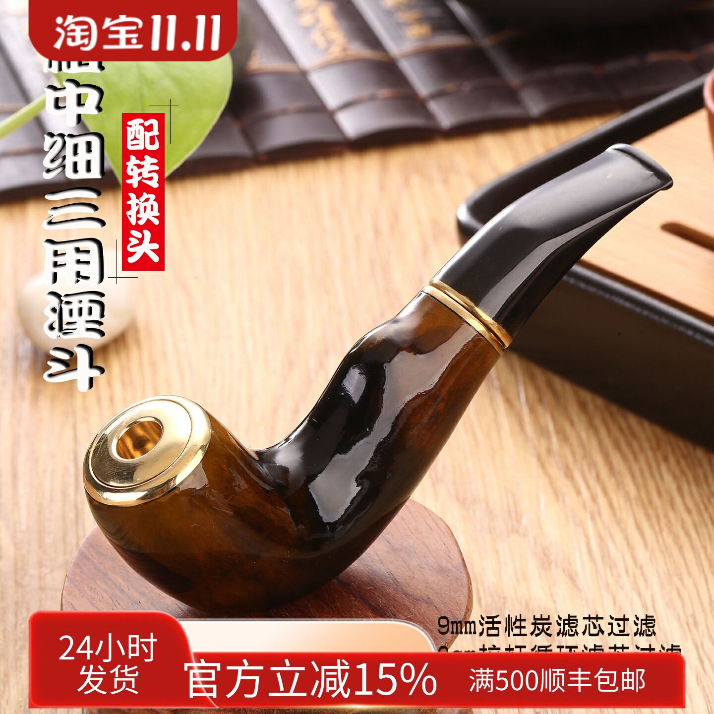 亿辉海柳烟咝烟支粗中细三用烟斗烟嘴双重过滤可清洗活性炭男弯斗