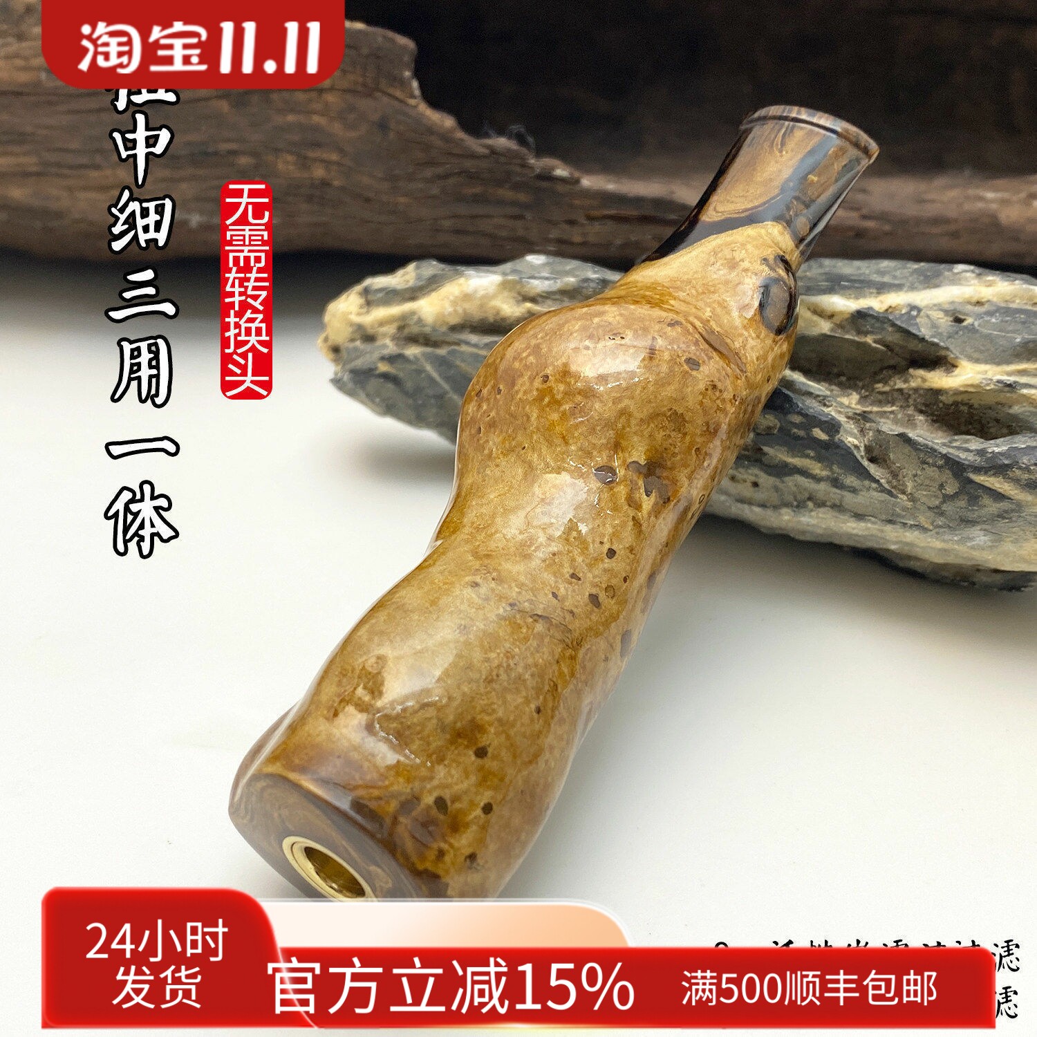 亿辉海柳烟嘴粗中细三用一体9mm活性炭3.0拉杆滤芯过滤男士礼E95