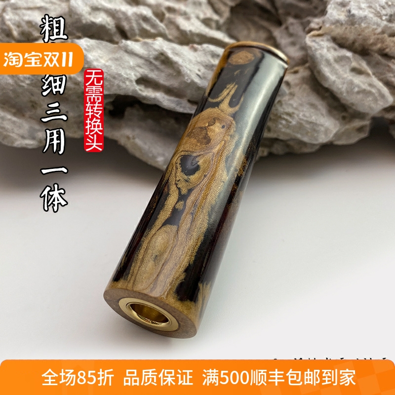 亿辉海柳烟嘴粗中细一体三用无需加转换头6mm活性炭过滤男士D72