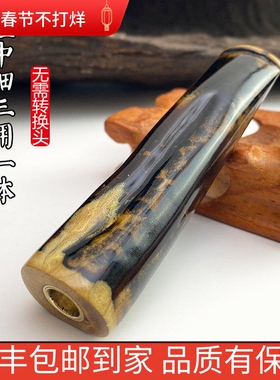 亿辉海柳烟嘴粗中细一体三用无需加转换头6mm活性炭过滤男士D97