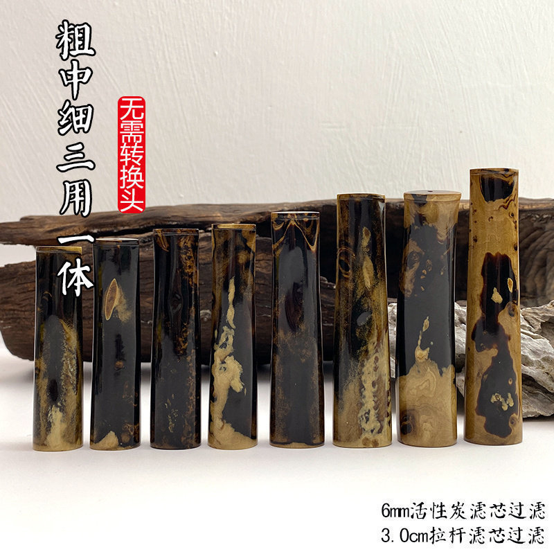 亿辉海柳烟嘴粗中细一体三用无需加转换头6mm活性炭过滤男士D75