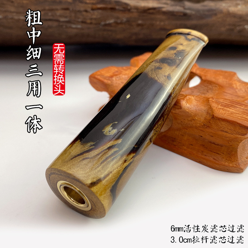 海柳烟嘴粗中细一体三用