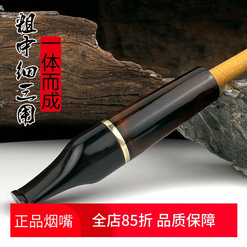 亿辉过滤烟嘴粗中细三用一体而成小柳牛角材质9mm活性炭烁石过滤