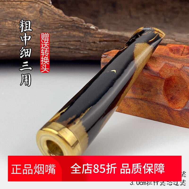 亿辉海柳烟嘴粗中细三用配转换头9mm活性炭过滤男士送礼高档D5