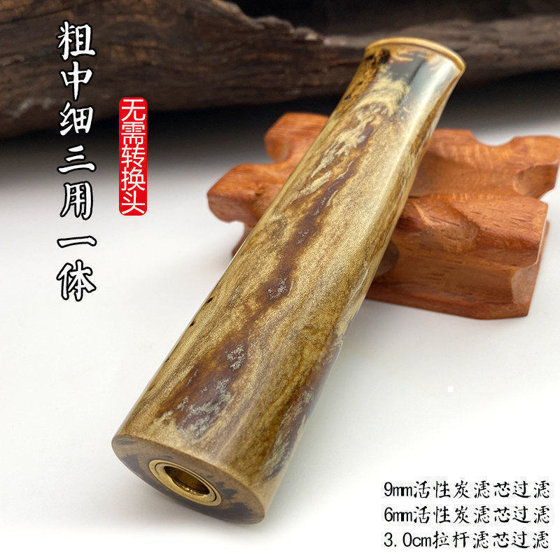 亿辉海柳烟嘴粗中细一体三用无需加转换头9/6mm活性炭过滤男士E27