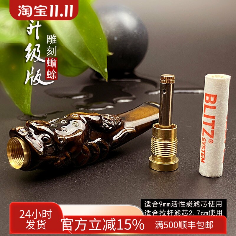 亿辉海柳烟嘴粗中细三两用循环过滤器长滤芯雕刻9mm活性炭芯烟嘴