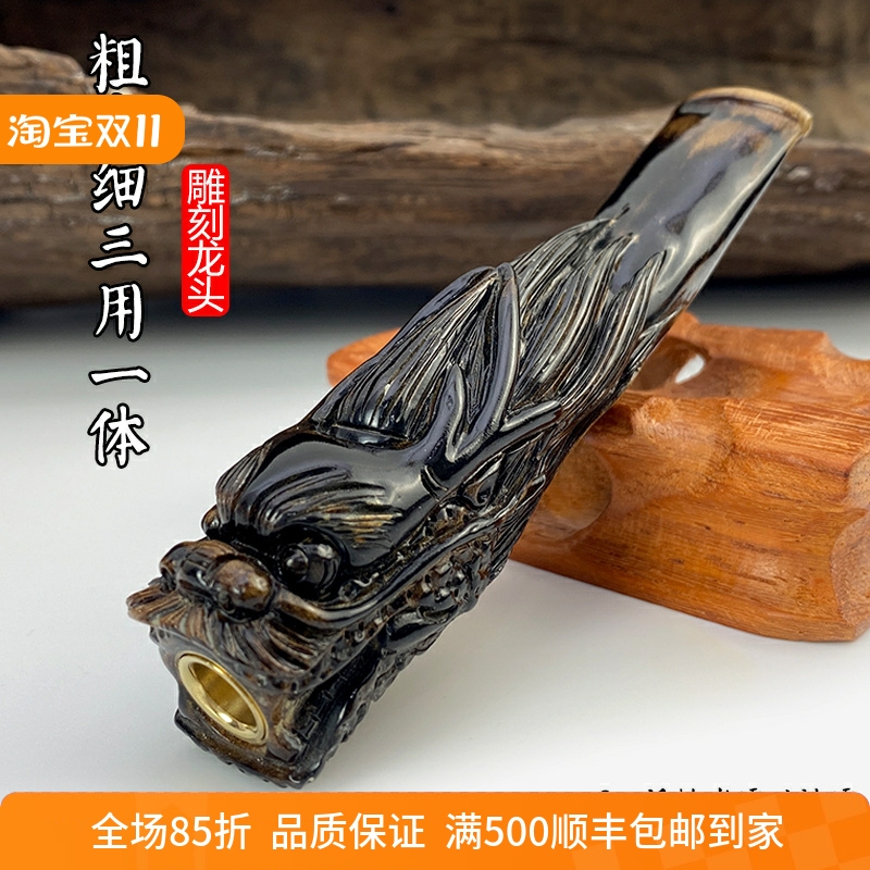 亿辉海柳烟嘴雕刻龙头粗中细一体三用无需加转换头循环过滤器D29