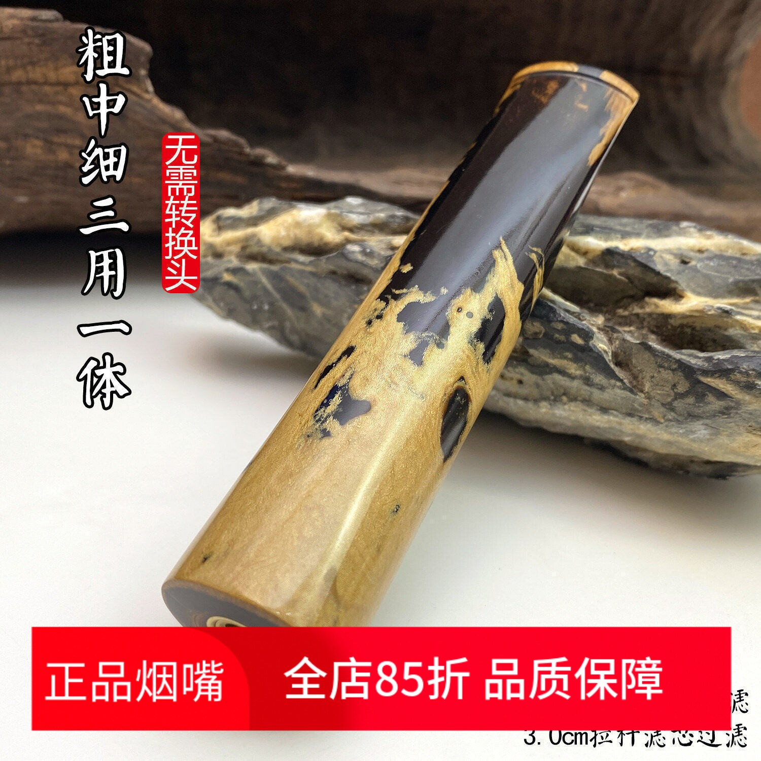 亿辉海柳烟嘴粗中细一体三用无需加转换头9mm活性炭过滤器男士E57