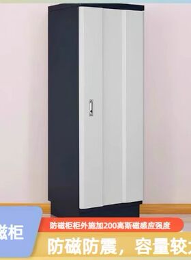 雷盾防磁柜密码锁磁器柜资料柜文件柜档案光盘U盘硬盘CD防消磁柜