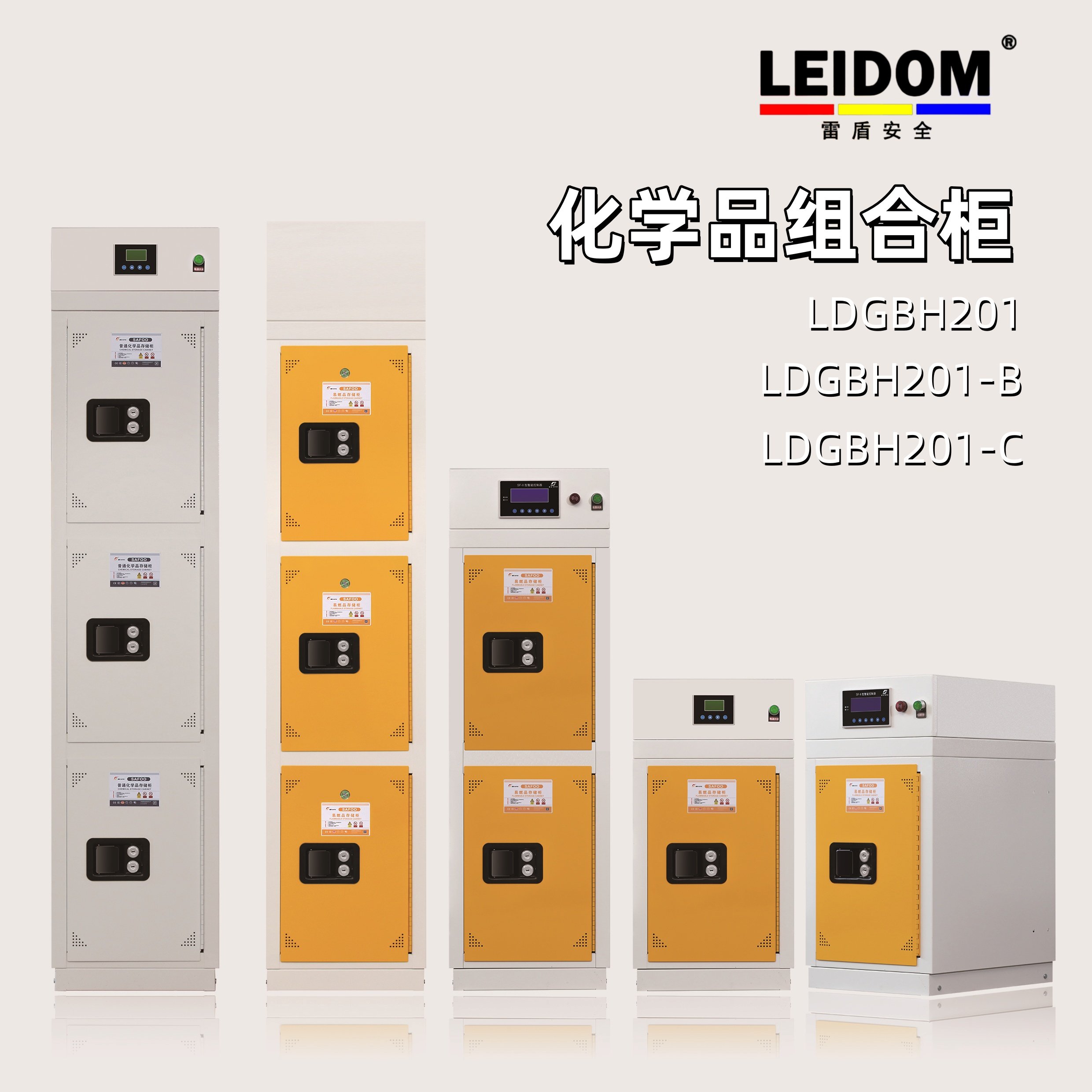 雷盾冷轧钢板实验柜全钢多功能危化品柜化学品组合柜防火安全柜,商业/办公家具,实验柜,淘宝优惠券,粉丝福利购,淘宝优惠卷