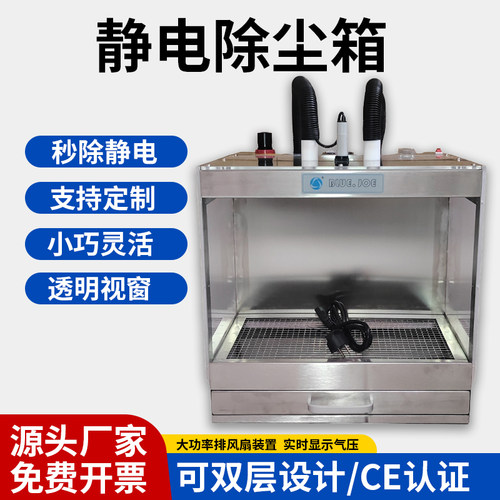 离子除尘箱自动除静电除尘设备