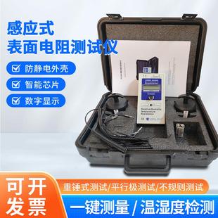 防静电测试数显重锤式 表面电阻测试仪抗检测表ACL800地坪检测仪器