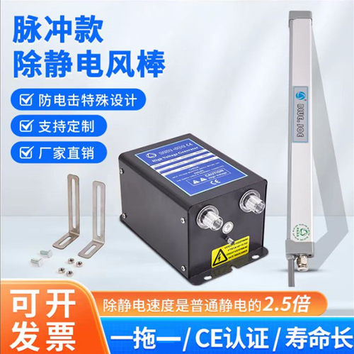工业静电棒离子风棒静电消除器