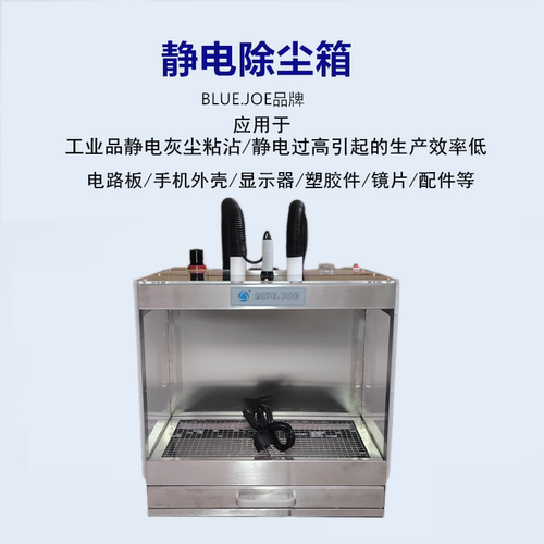 静电除尘箱除静电集尘箱