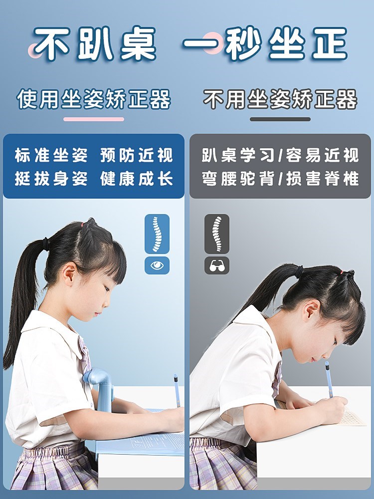 坐姿矫正器小学生写字姿势儿童预防近视坐姿纠正器做写作业防低