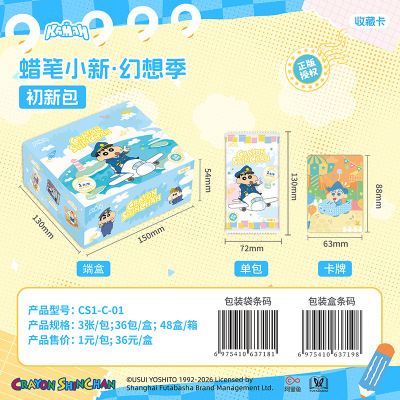 卡漫蜡笔小新收藏卡牌