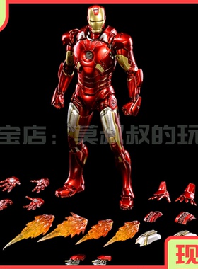 莫叔叔的玩物 Comicave钢铁侠mk7合金手办发光灯CS漫威复仇者现货