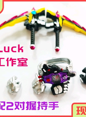 5luck危险僵尸玩家0级配件包 雀弓培养机腰带 故障驱动器 SHF假面