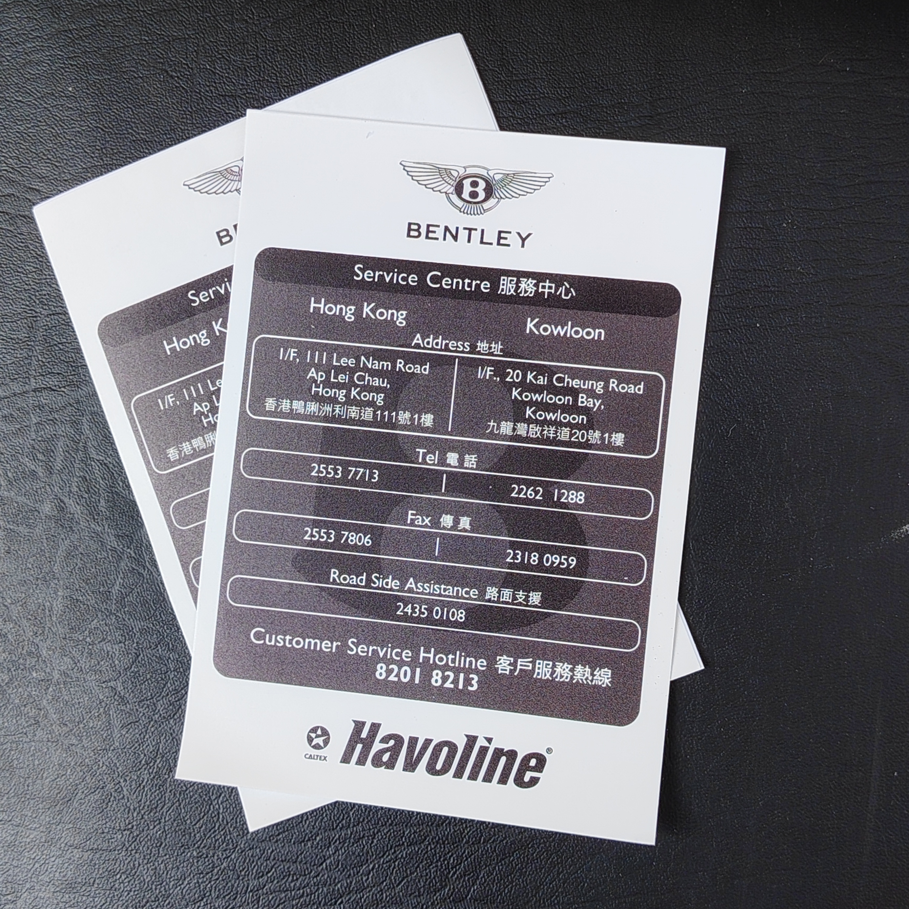 Bentley宾利香港证件贴静电贴