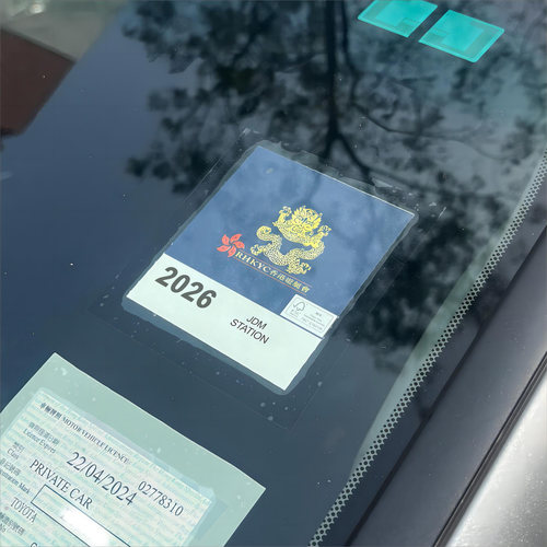 RHKYC香港游艇會泊車証靜電貼