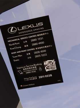 LEXUS香港凌志原廠款證件貼靜電貼適合於凌志