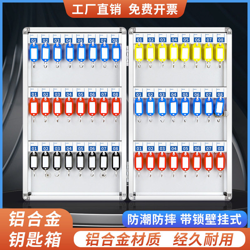 钥匙箱壁挂式管理盒房产中介钥匙图片