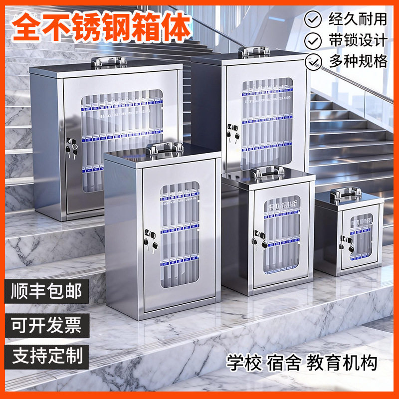 手机存放箱带锁员工学生存放寄存图片