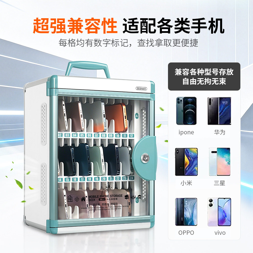 铝合金手机箱学生宿舍会议带锁磁