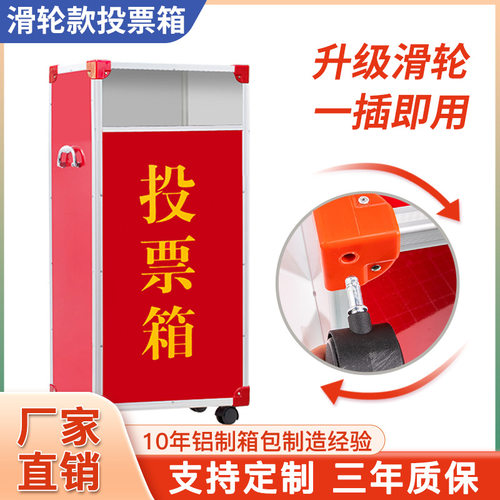 大号滑轮带锁募捐箱爱心箱功德箱