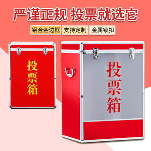中号加大亚克力透明投票箱选举箱换届选票箱村委街道红色公益箱