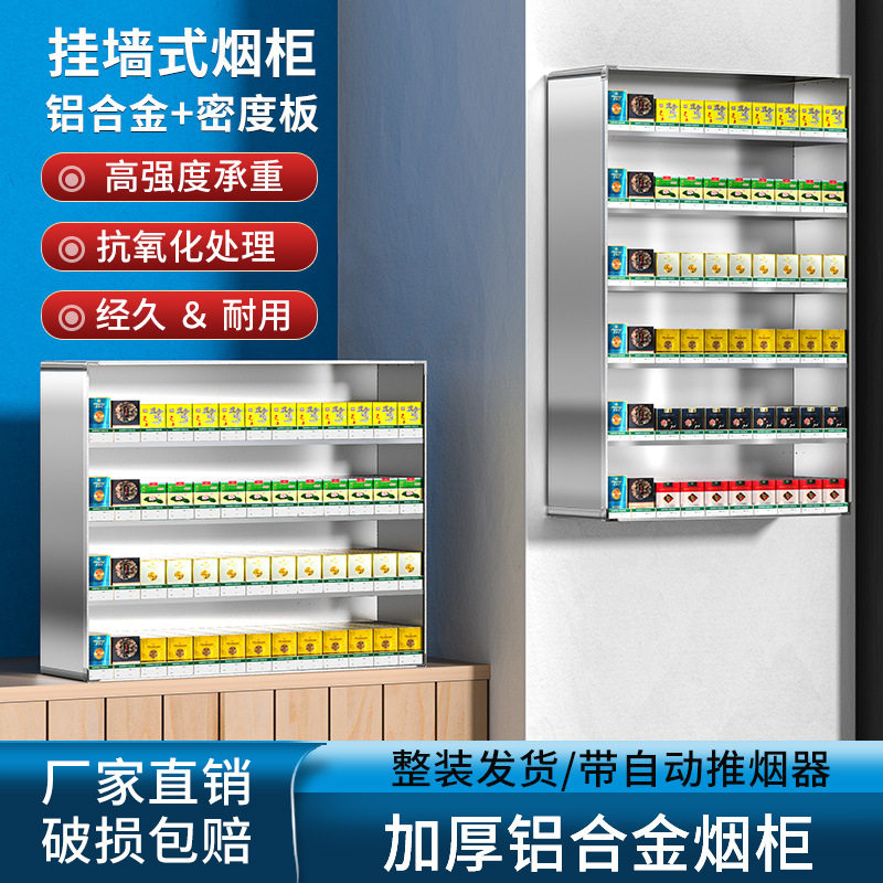 烟架展示架烟草同款便利店挂墙式