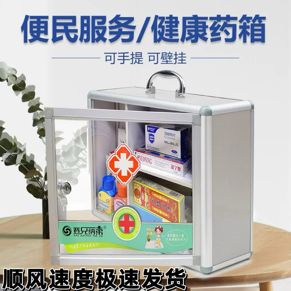 壁挂式家用医药箱铝合金药箱多层
