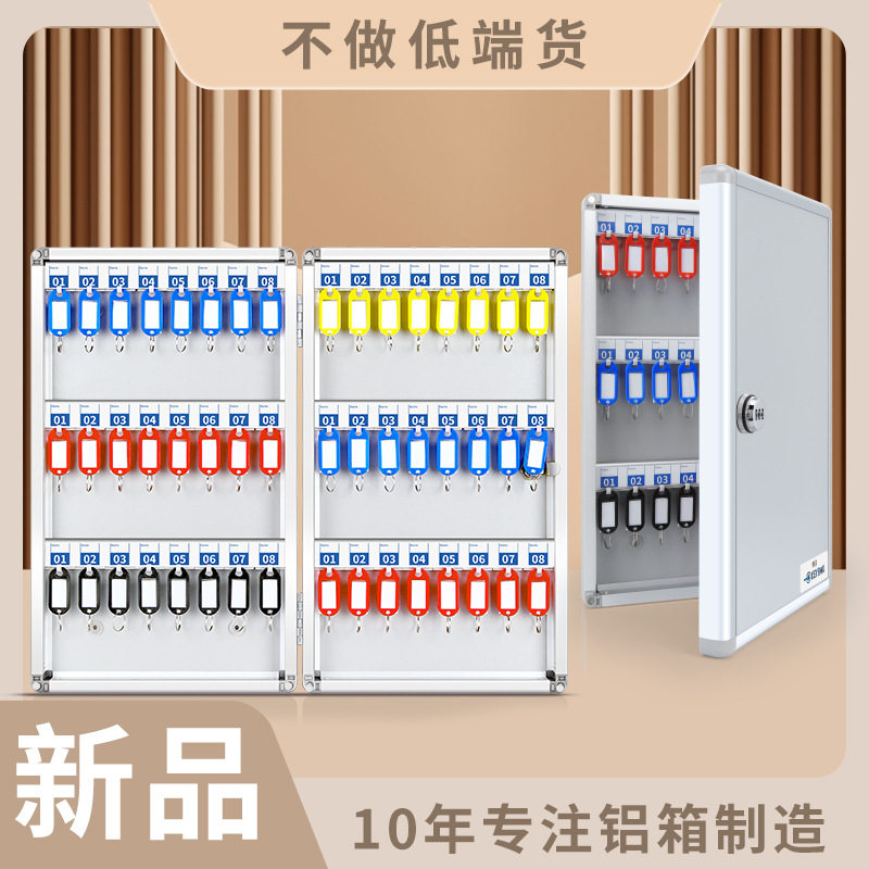 铝合金密码钥匙箱壁挂式管理盒房产中介汽车钥匙柜收纳存放盒挂墙图片