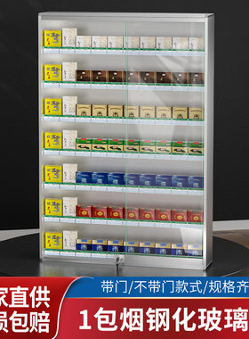 烟柜展示挂墙烟柜展示挂墙