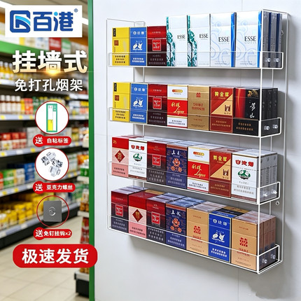 超市小型摆烟架便利店亚克力烟柜展示柜挂墙式烟架子口香糖小货架