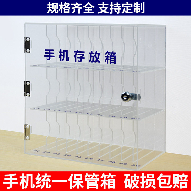 透明收纳盒手机存放柜亚克力挂壁
