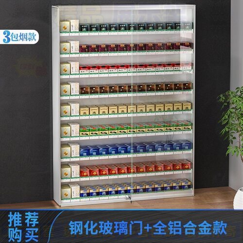 新款挂墙烟架子钢化玻璃门带锁