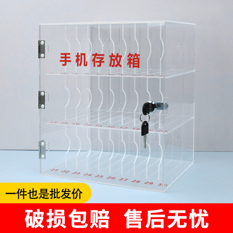 手机存放箱透明收纳盒手机存放柜