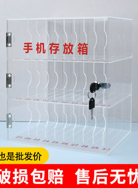 手机存放箱透明收纳盒手机存放柜