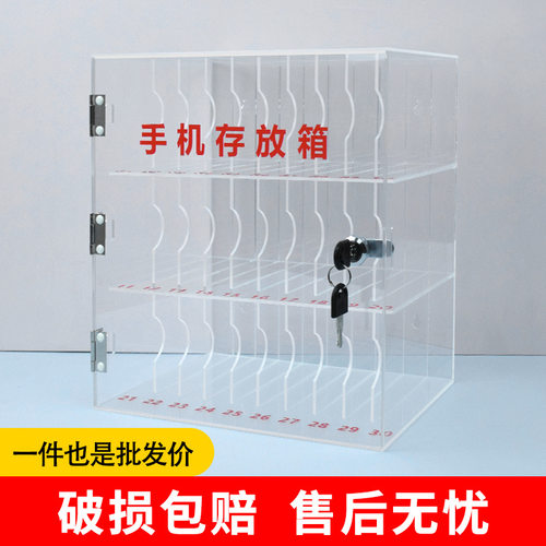 手机存放箱透明收纳盒手机存放柜