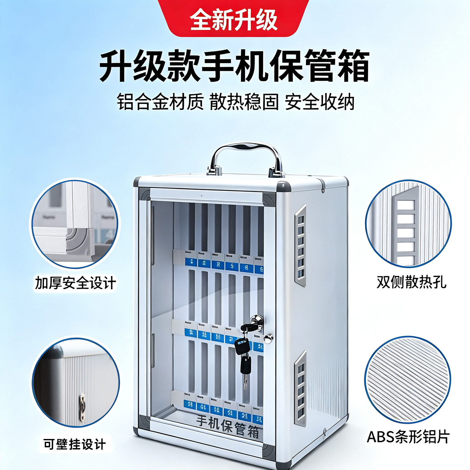 鑫福尼新款升级带透气孔手机管理图片