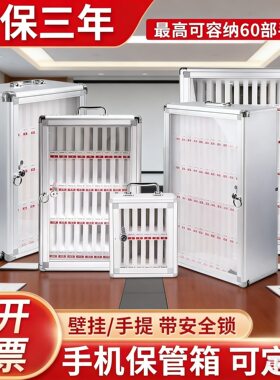 手机保管箱壁挂式存放柜公司带锁